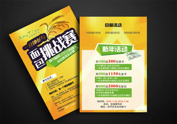 宣傳單印刷