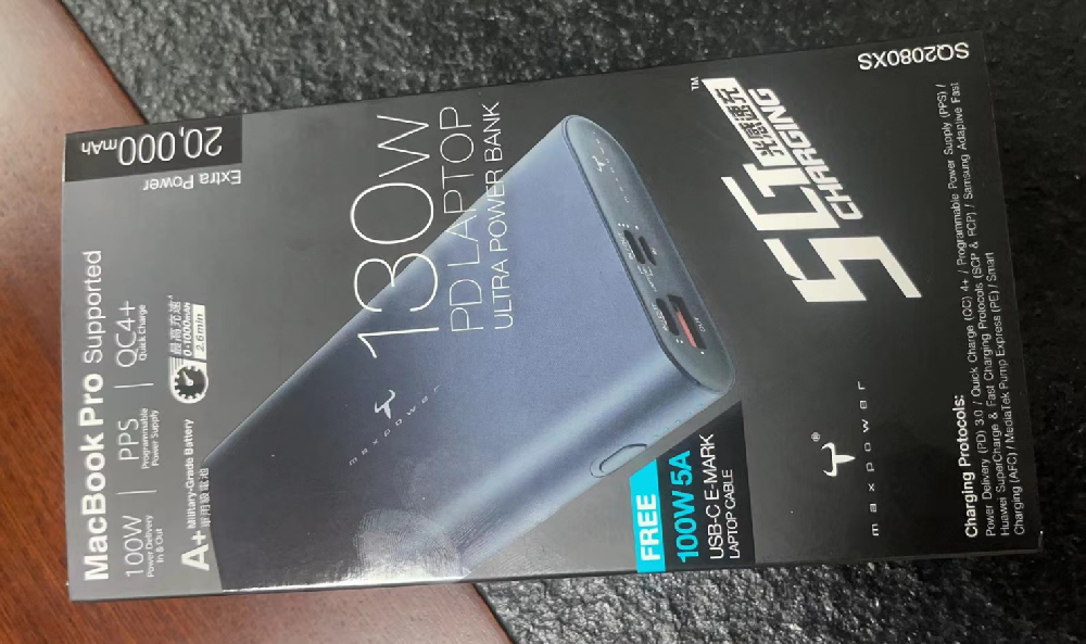 移動電源包裝盒